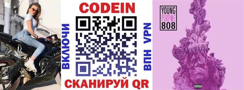где можно купить наркотик  Сенгилей  Codein напиток Lean (лин) 