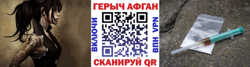 ГЕРОИН гречка  Сенгилей 