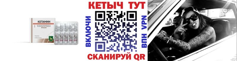 MEGA сайт Сенгилей Кетамин VHQ