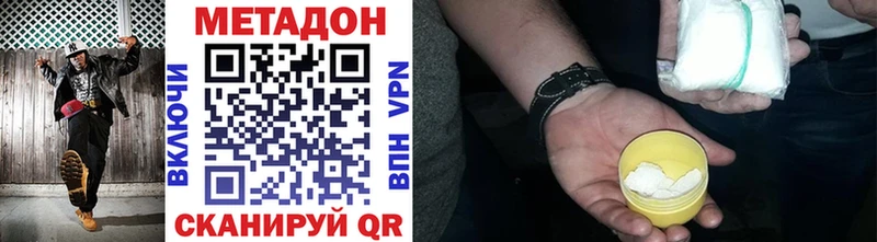 Метадон VHQ  Сенгилей 